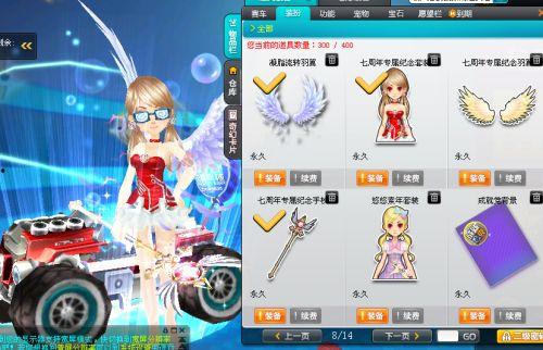 qq飞车最新爆料水滴套装,水滴套装惊艳亮相！QQ飞车全新时尚潮流来袭